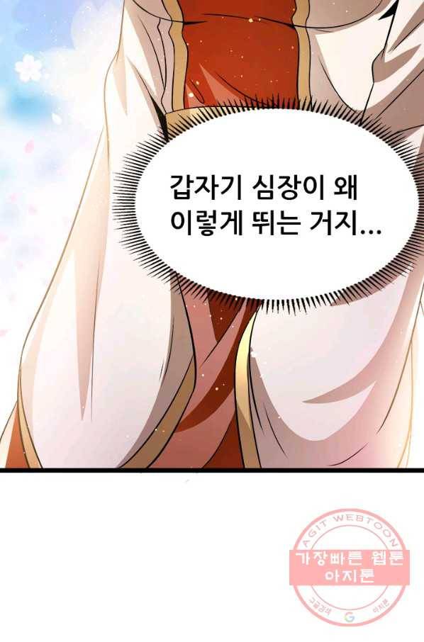 도시의 전설:193화 3