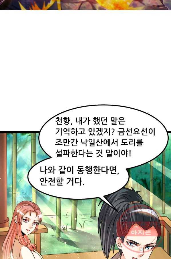 도시의 전설:193화 5