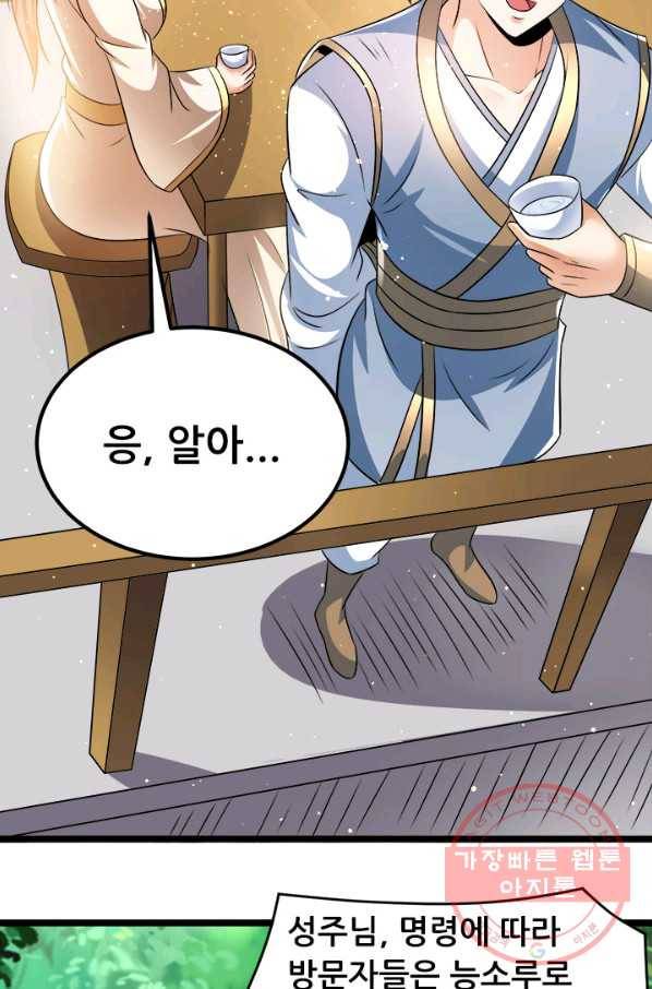 도시의 전설:193화 6