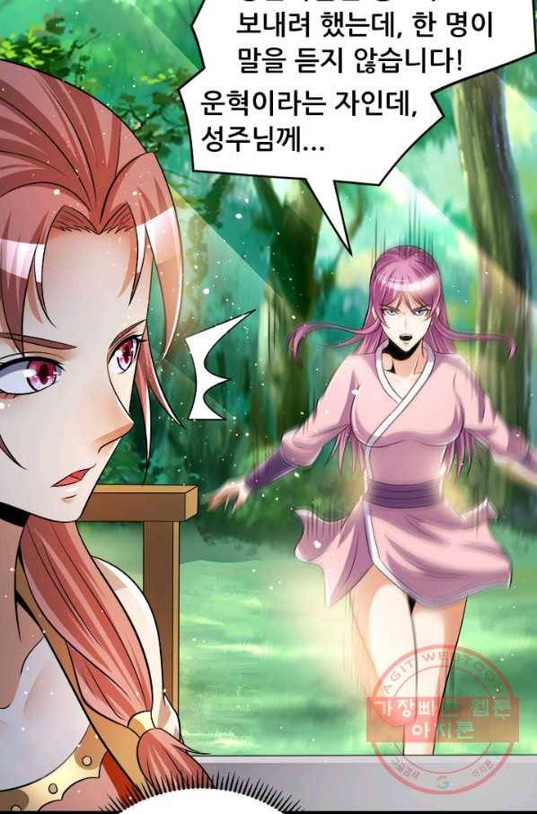 도시의 전설:193화 7