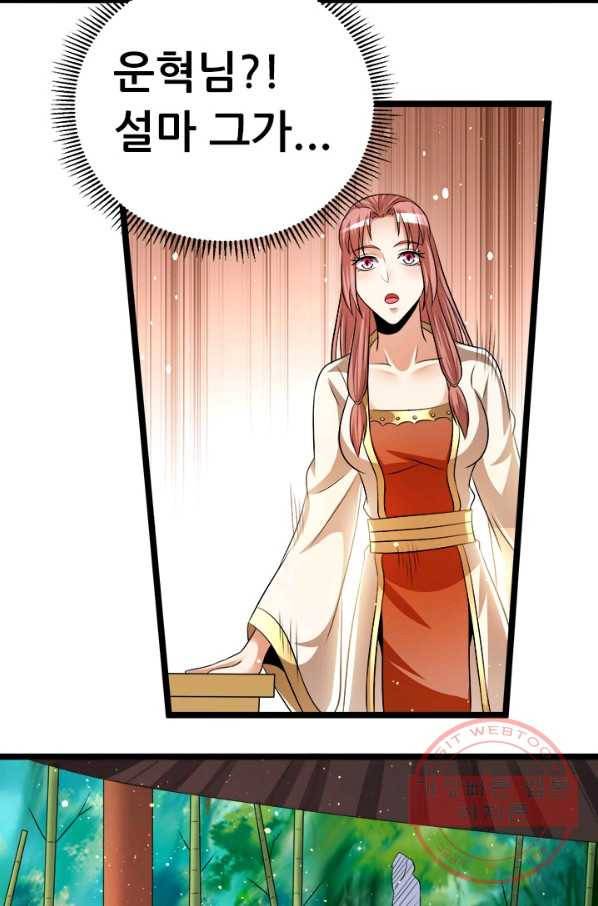 도시의 전설:193화 8