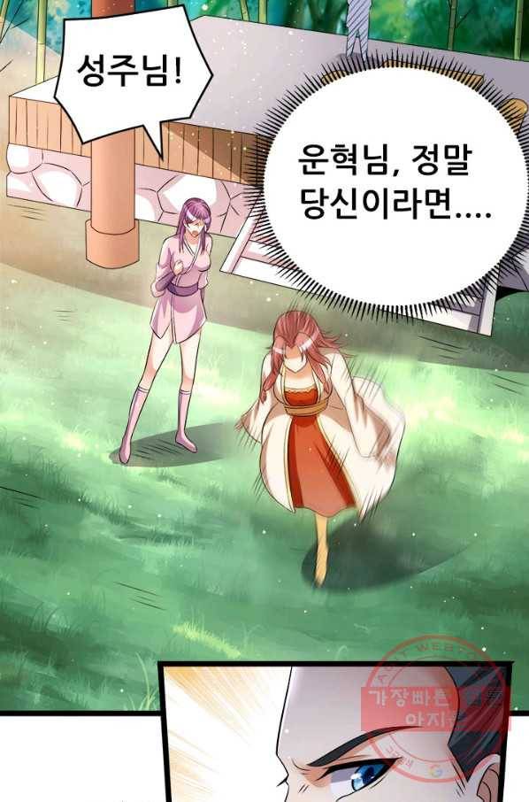 도시의 전설:193화 9