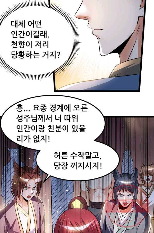 도시의 전설:193화 10
