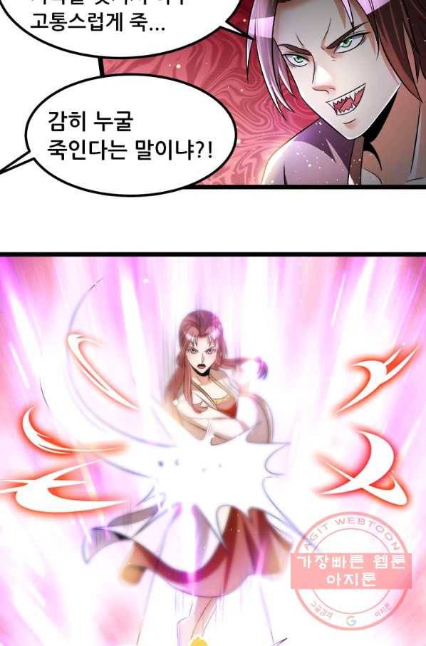 도시의 전설:193화 12