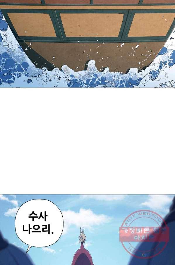 왜란종결자 69화 3