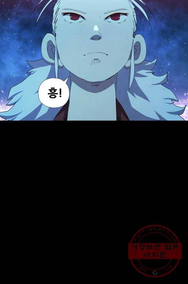 왜란종결자 69화 16