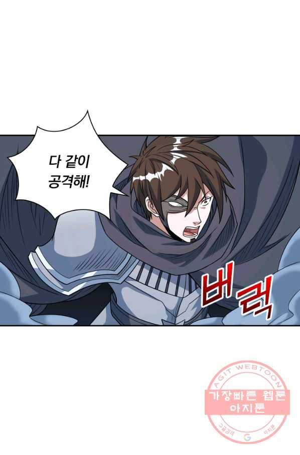 보스몹은 죽을수록 강해진다 66화 1