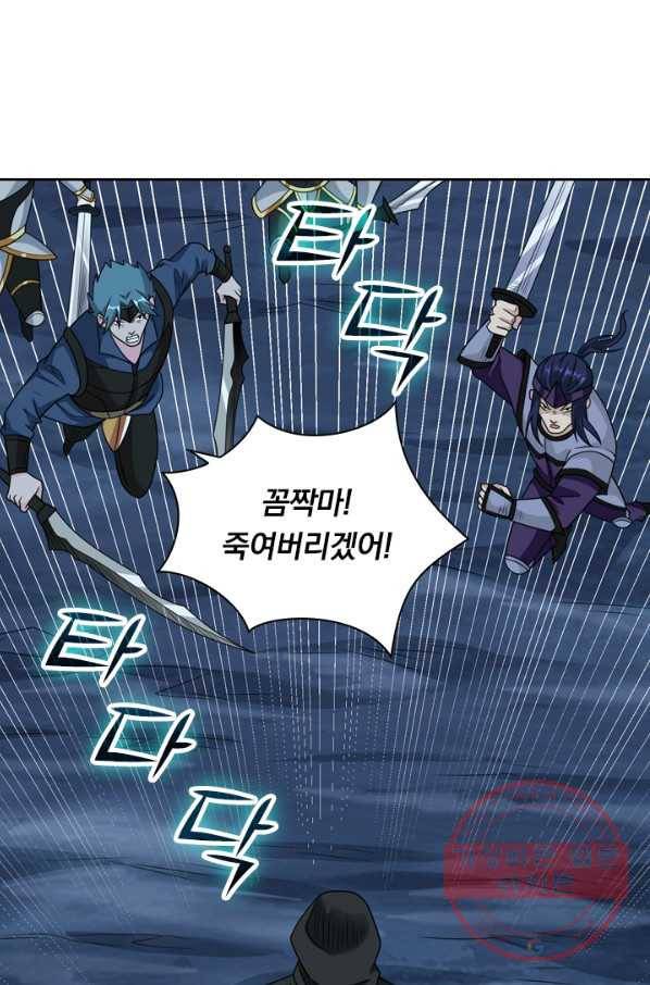 보스몹은 죽을수록 강해진다 66화 2