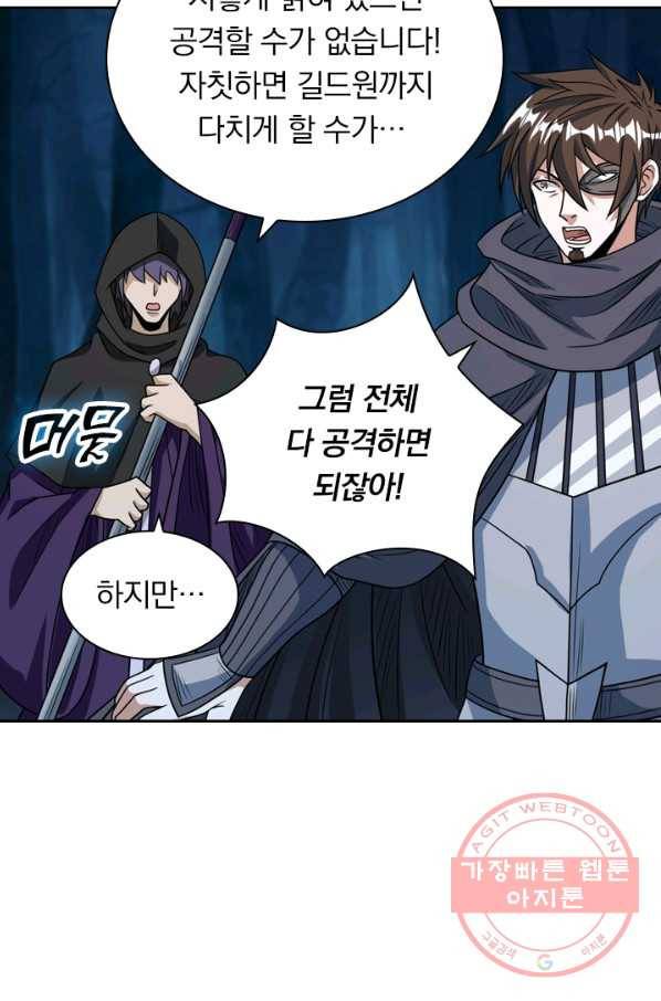보스몹은 죽을수록 강해진다 66화 6