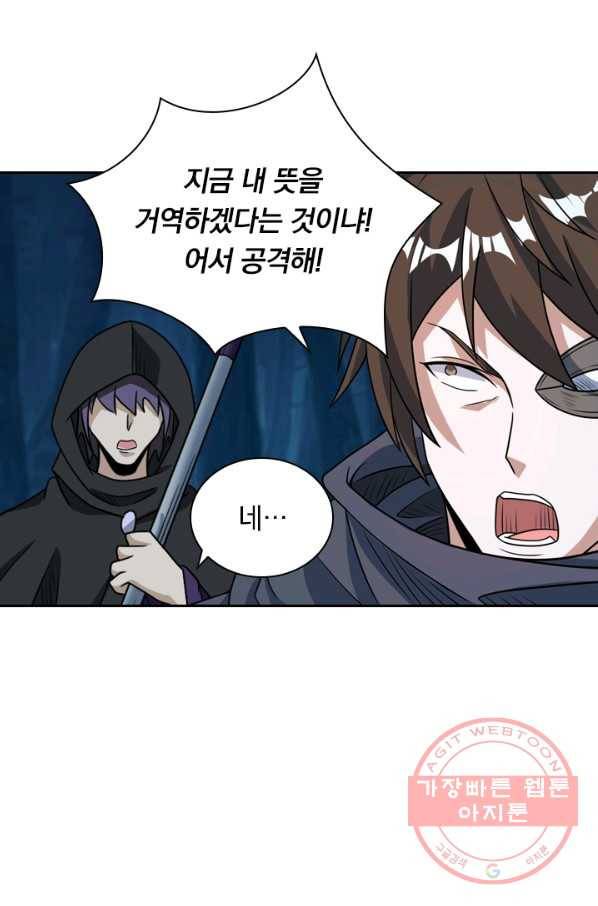 보스몹은 죽을수록 강해진다 66화 7