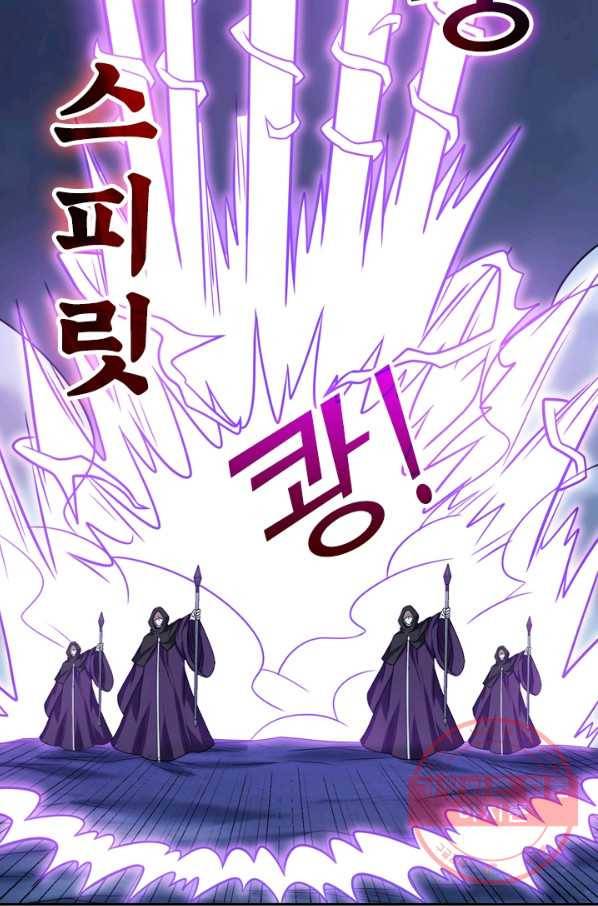 보스몹은 죽을수록 강해진다 66화 11