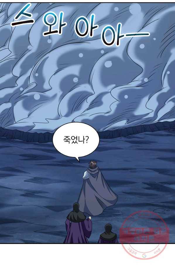 보스몹은 죽을수록 강해진다 66화 14