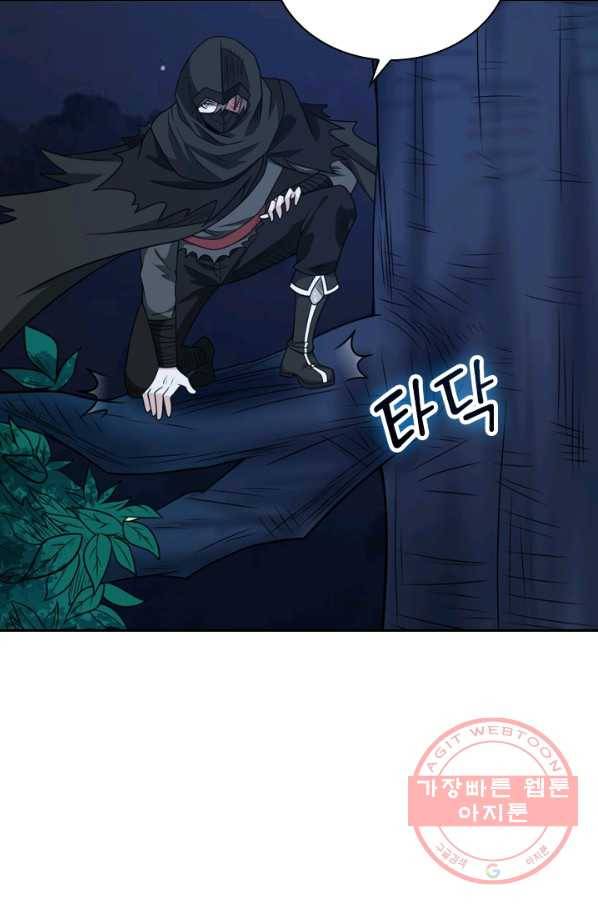 보스몹은 죽을수록 강해진다 66화 24