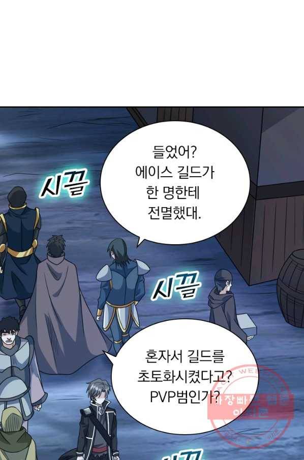 보스몹은 죽을수록 강해진다 66화 28