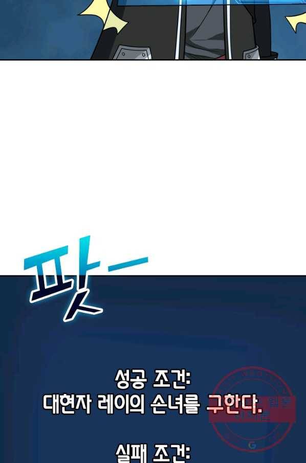 보스몹은 죽을수록 강해진다 66화 34