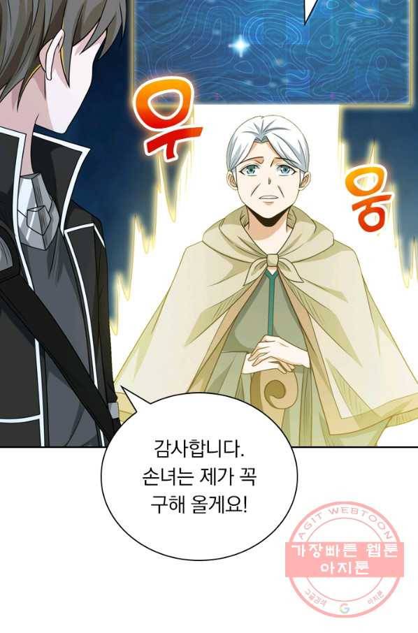 보스몹은 죽을수록 강해진다 66화 37