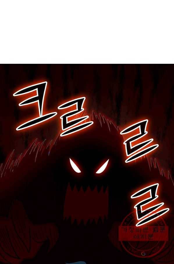 보스몹은 죽을수록 강해진다 66화 42