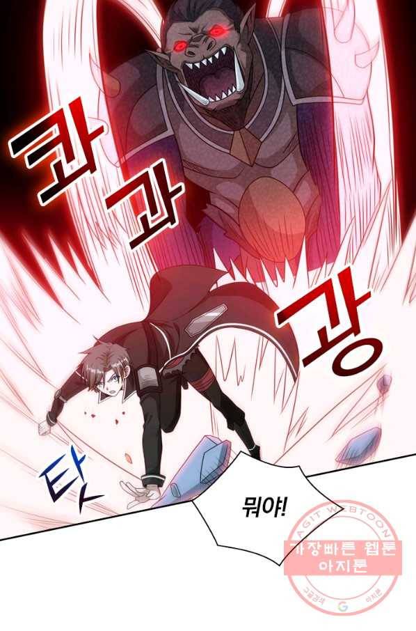 보스몹은 죽을수록 강해진다 66화 44