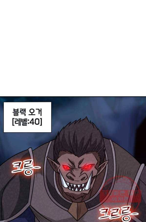 보스몹은 죽을수록 강해진다 66화 46