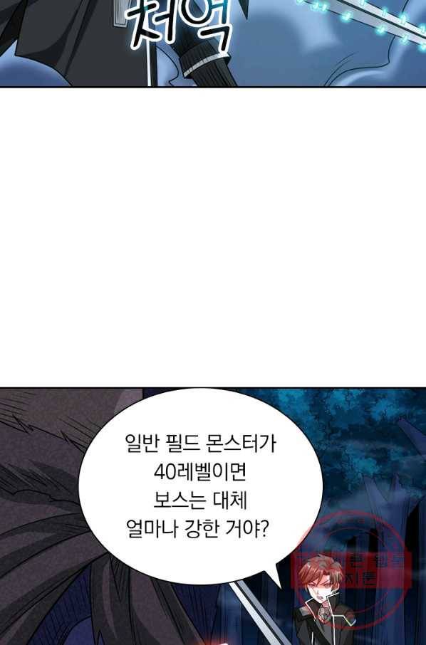 보스몹은 죽을수록 강해진다 66화 48