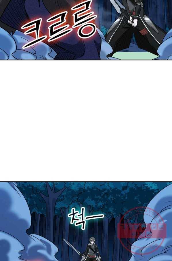보스몹은 죽을수록 강해진다 66화 49