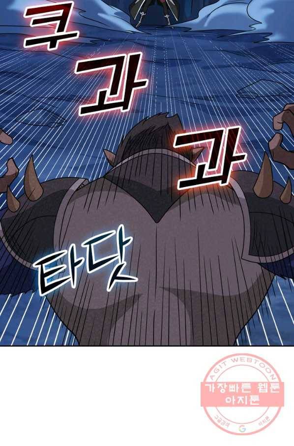 보스몹은 죽을수록 강해진다 66화 50