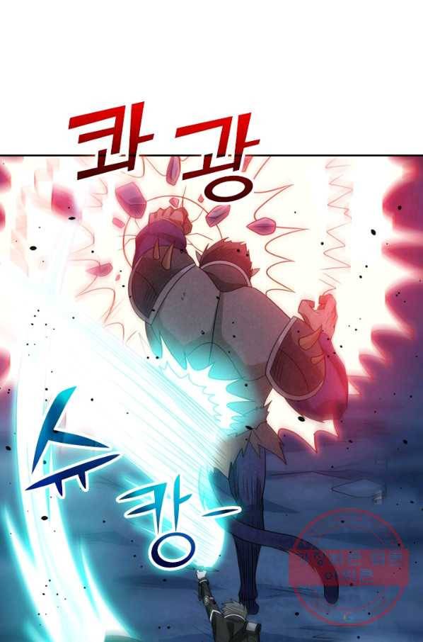 보스몹은 죽을수록 강해진다 66화 51