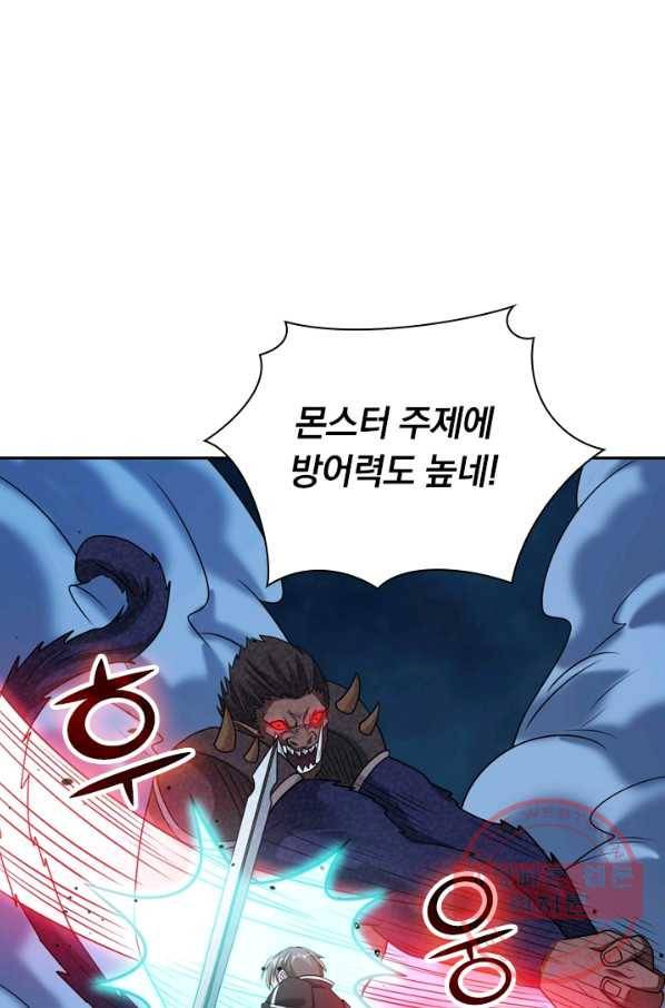 보스몹은 죽을수록 강해진다 66화 53