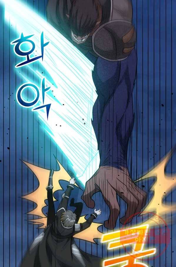 보스몹은 죽을수록 강해진다 66화 55