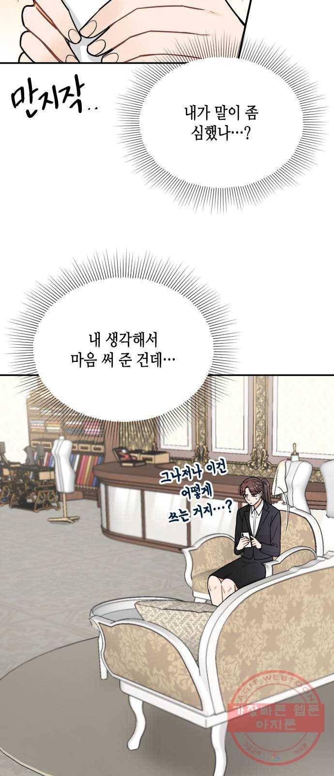 열녀박씨 계약결혼뎐 38화 3