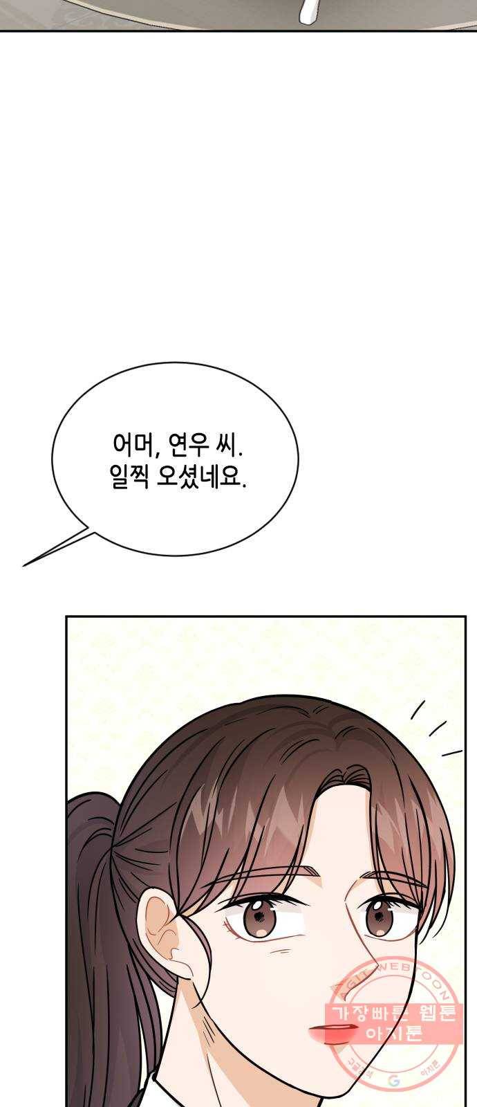 열녀박씨 계약결혼뎐 38화 4