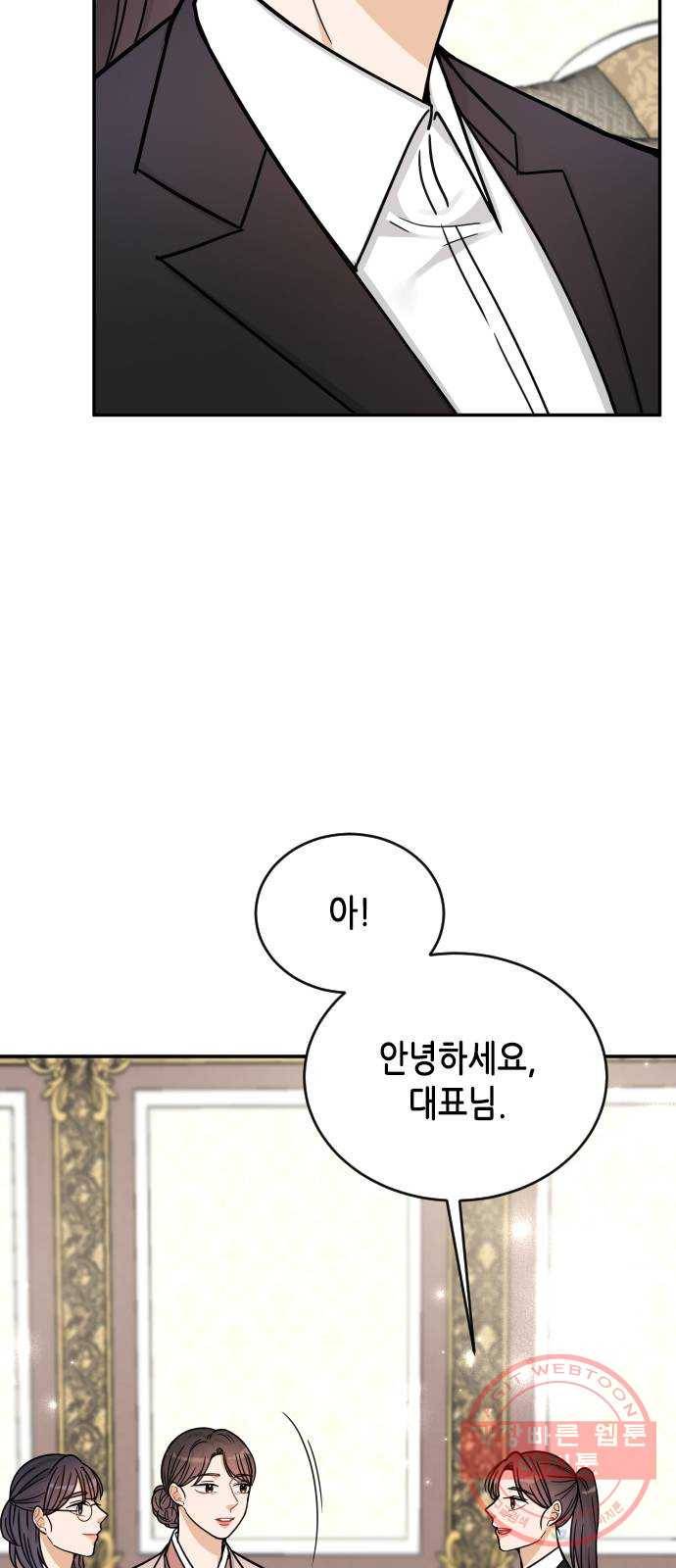 열녀박씨 계약결혼뎐 38화 5
