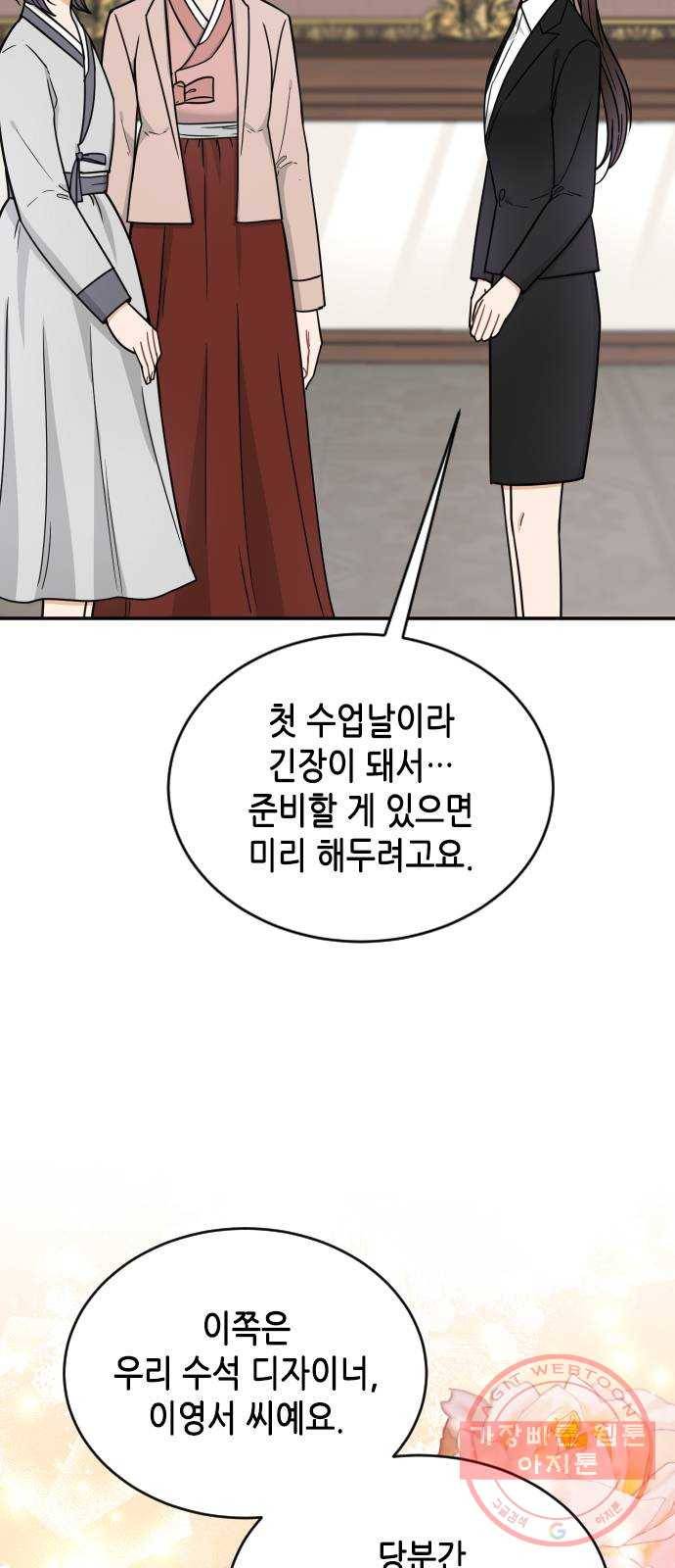열녀박씨 계약결혼뎐 38화 6