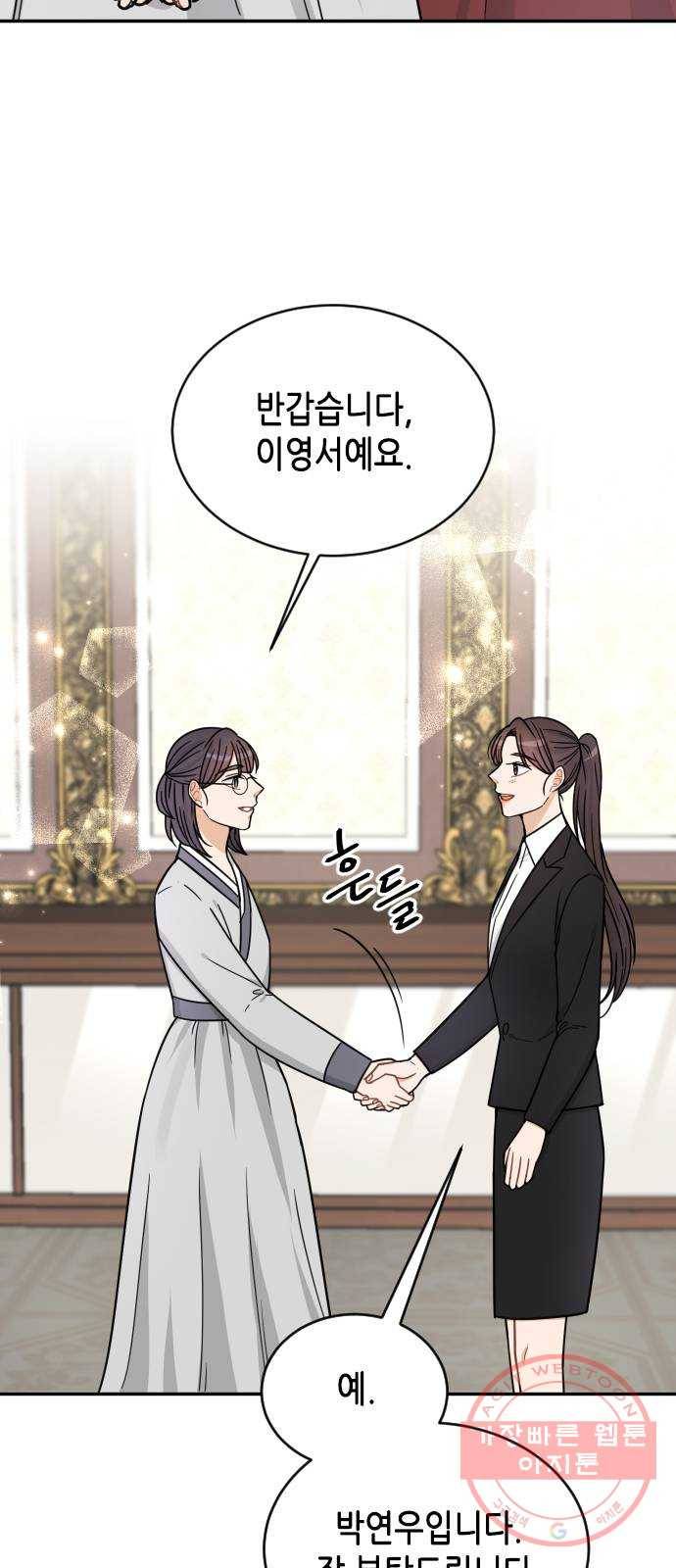 열녀박씨 계약결혼뎐 38화 8
