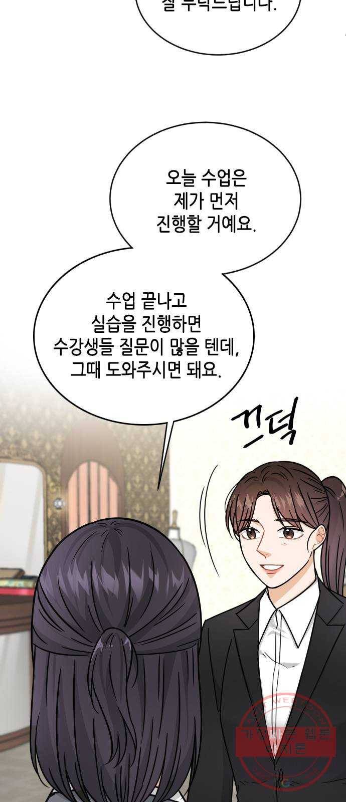 열녀박씨 계약결혼뎐 38화 9