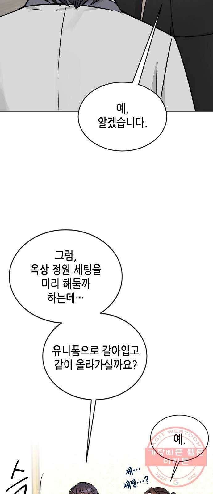 열녀박씨 계약결혼뎐 38화 10