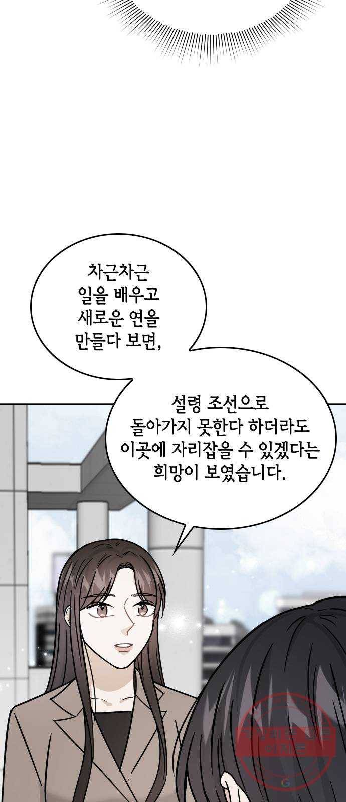 열녀박씨 계약결혼뎐 38화 15