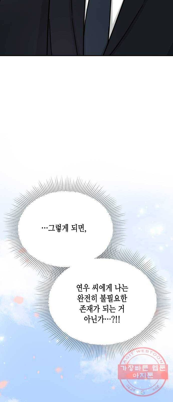 열녀박씨 계약결혼뎐 38화 18