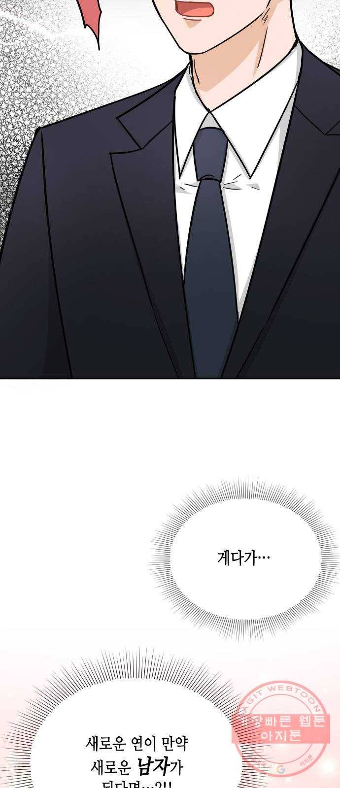 열녀박씨 계약결혼뎐 38화 20
