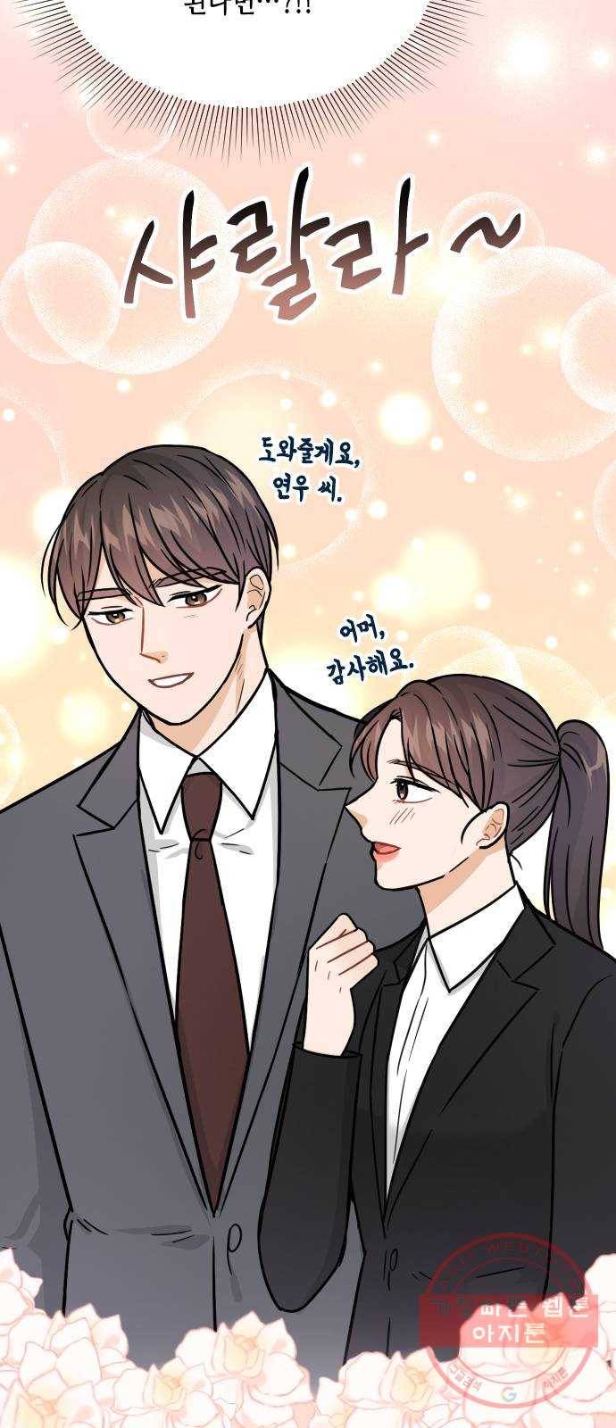 열녀박씨 계약결혼뎐 38화 21