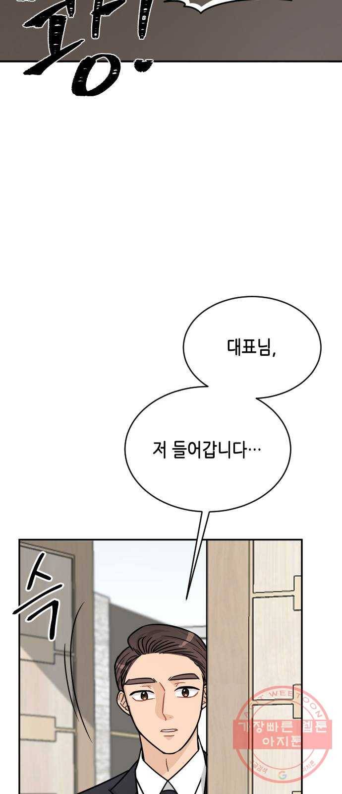 열녀박씨 계약결혼뎐 38화 23