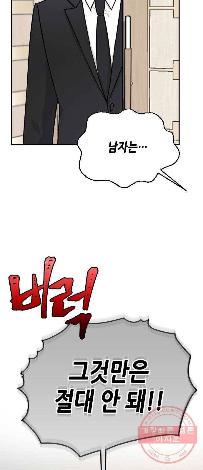 열녀박씨 계약결혼뎐 38화 24