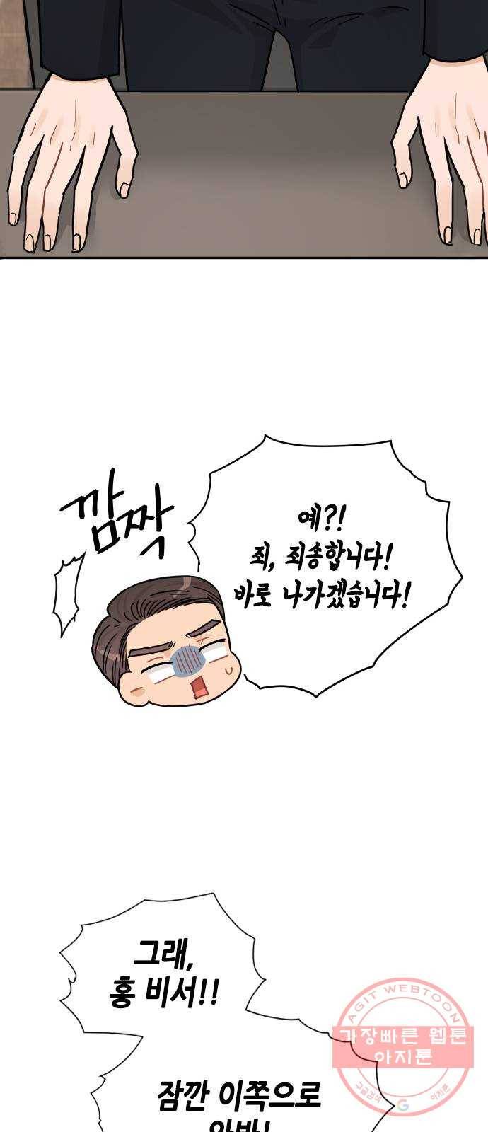 열녀박씨 계약결혼뎐 38화 26