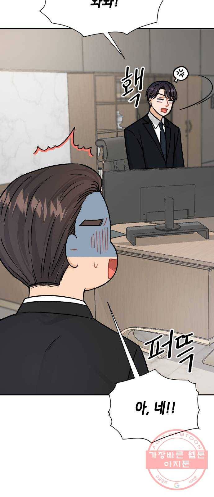 열녀박씨 계약결혼뎐 38화 27