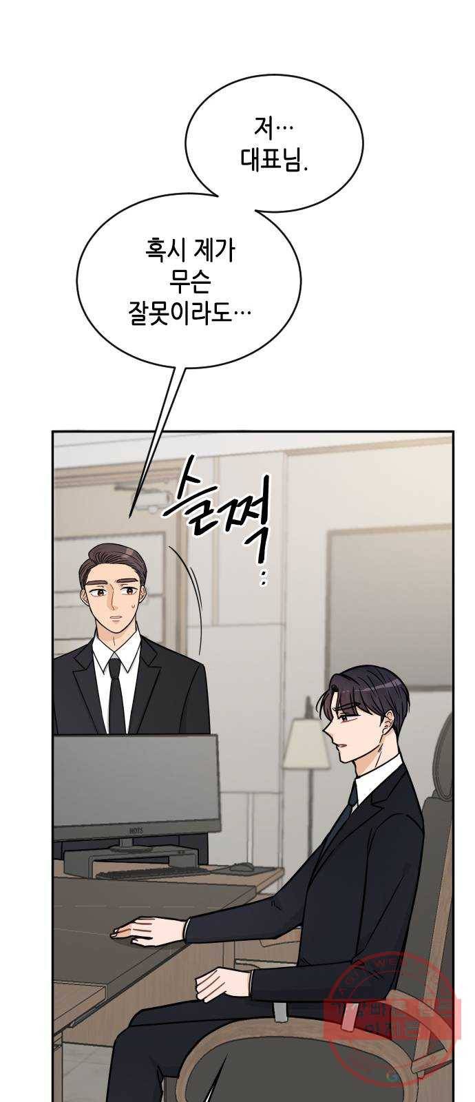 열녀박씨 계약결혼뎐 38화 28