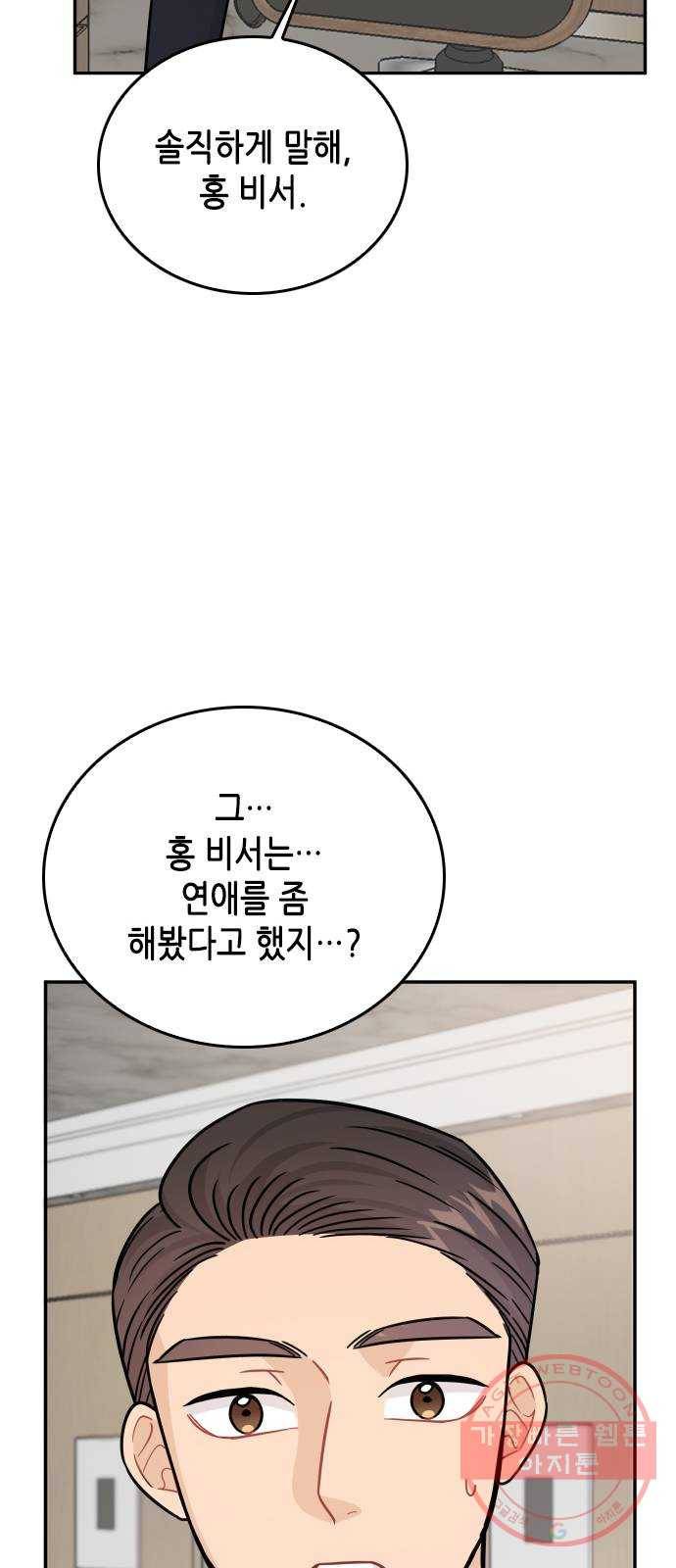 열녀박씨 계약결혼뎐 38화 29