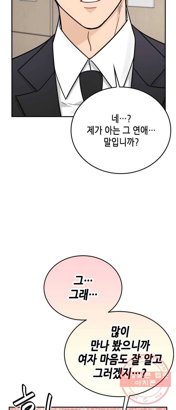 열녀박씨 계약결혼뎐 38화 30