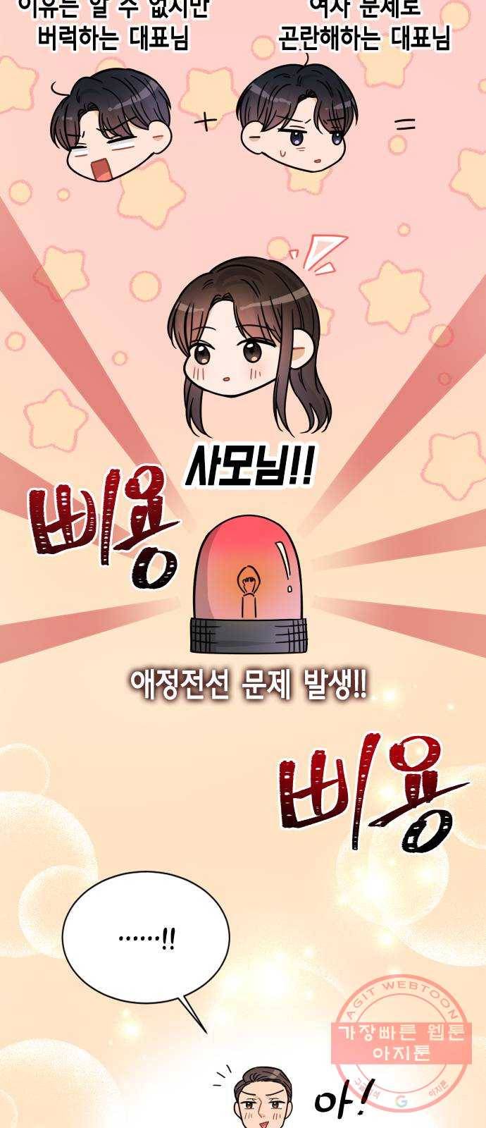 열녀박씨 계약결혼뎐 38화 32