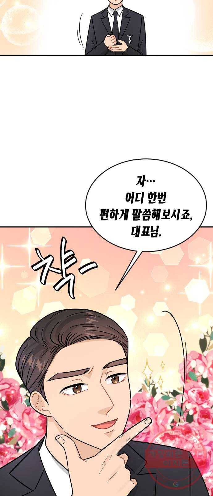 열녀박씨 계약결혼뎐 38화 33