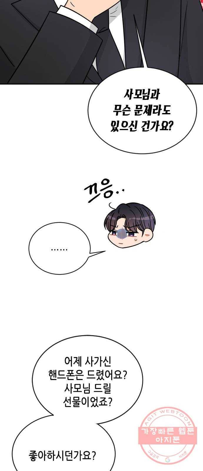 열녀박씨 계약결혼뎐 38화 34